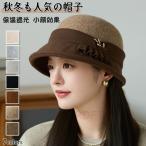 レディース ウール生地帽子 秋冬 バケットハット 小顔効果 ハット 防寒対策 おしゃれ 快適 カジュアル  秋冬 防寒 防風 つば部分 遮光 柔らかい 暖かい