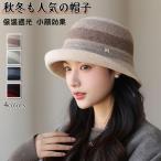 レディース ウール生地帽子 秋冬 バケットハット 小顔効果 ハット 防寒対策 おしゃれ 快適 カジュアル  秋冬 防寒 防風 つば部分 遮光 柔らかい