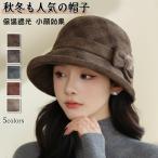 レディース 帽子 秋冬 バケットハット 小顔効果 ハット リボン付きフィッシャーマンハット 防寒対策 おしゃれ 快適 カジュアル 秋冬 防風 つば部分 遮光