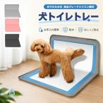  собака для туалет tray широкий L type пара вверх складной стена имеется утечка предотвращение пара вверх соответствует складной стена имеется предотвращение скольжения имеется промывание в воде OK примерно 89×65cm большой собака соответствует закрытый наружный двоякое применение 