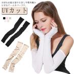  шелк гетры для рук женский UV cut UPF50+ контакт охлаждающий длинный длина палец нет тонкий "дышит" выгоревший на солнце участок меры охлаждение меры весна лето всесезонный велосипед сельскохозяйственные работы уличный 