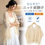 UVカット カーディガン レディース ストール 春夏 ゆったり ケープ風 ニット ストレッチ 羽織り 冷房対策 紫外線対策 トップス 洗濯機OK 前開き オフィス用
