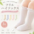  baby гольфы 3 пара комплект летний baby носки оборка имеется тонкий хлопок "дышит" охлаждение меры укусы насекомых меры новорожденный младенец мужчина девочка празднование рождения подарок 