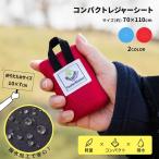  сиденье для отдыха compact водонепроницаемый складной мобильный . удобный 70×110cm один человек для 2 человек для пикник сиденье большой размер легкий . пара движение . кемпинг модный отдых коврик 