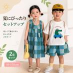 セットアップ キッズ お揃い 上下セット 半袖 Tシャツ