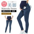  материнство брюки зима осень-зима Denim леггинсы материнство брюки Denim брюки производство передний послеродовой материнство брюки женский низ низ брюки обтягивающий леггинсы 