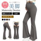  материнство брюки осень-зима flare pants высота эластичность леггинсы брюки затянуть установка нет материнство брюки ножек длина эффект производство передний послеродовой материнство брюки женский низ низ 