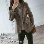  костюм жакет женский tailored jacket надеты .. в клетку костюм ходить на работу стиль взрослый блейзер casual весна осень-зима Schott длина сверху товар 30 плата 40 плата 50 плата 