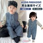 ベビー セットアップ 男の子 女の子 長袖 シャツ カバーオール デニム ロンパース 春秋冬 赤ちゃん サロペット  キッズ オールインワン 新生児 子供服 Ｔシャツ
