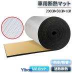 断熱シート 車 断熱材 車用断熱マット 遮音防音材料 断熱マット ドア断熱 アルミ箔 静音シート デッドニング 車用 内装 静音 フォーム シルバー 熱反射 吸音