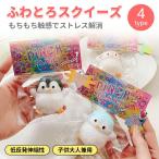  squishy низкая упругость 4type Joy моти моти большой размер -тактный отсутствует аннулирование .... мягкость .. игрушка взрослый подарок популярный -тактный отсутствует аннулирование &.. исключительная эффективность 
