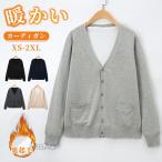 カーディガン 制服 裏起毛 Vネック スクールカーディガン スクール オフィス 制服 カーディガン レディース 秋冬 高校生 学生服 ニット コットン 綿 男女兼用
