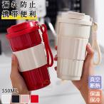 タンブラー ストロー付き 2WAYタンブラー 水筒 マグボトル ステンレスボトル 蓋付き 持ち運び こぼれない550ml 316ステンレス 保温 保冷 真空 おしゃれ オフィス