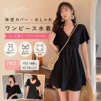 即納！水着 レディース ワンピース おしゃれ 体型カバー 水着 タンキニ 可愛い 大きいサイズ 50代 60代 30代 40代 20代 ママ水着 170 お腹隠れる ぽっちゃり
