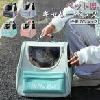  кошка задний рюкзак складной кошка Carry прозрачный окно дорожная сумка рюкзак Carry домашнее животное Carry домашнее животное дорожная сумка можно выбрать 4 цвет большая вместимость кошка дорожная сумка 