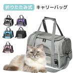  дорожная сумка рюкзак Carry домашнее животное Carry кошка задний рюкзак складной кошка Carry прозрачный окно домашнее животное дорожная сумка большая вместимость кошка дорожная сумка домашнее животное сумка 
