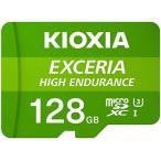 KIOXIA высокая прочность microSDXC память карта UHS-I 128GB KEMU-A128G