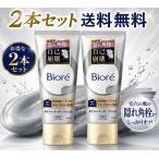【2本セット】おうちdeエステ ディ�