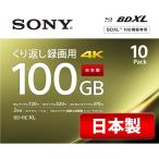 ソニー 日本製 ブルーレイディスク BD-RE XL 100GB (1枚あたり地デジ約12時間) 繰り返し録画用 10枚入り 2倍速ダビング対応 10BNE3VEPS2