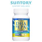 サントリーウエルネス公式 サントリー DHA&EPA＋セサミンEX オメガ3脂肪酸 DHA EPA サプリ 240粒入/約60日分