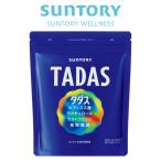ショッピングキレイキレイ サントリー 公式 TADAS (タダス) ビフィズス菌 ラクチュロース ラクトフェリン サプリメント サプリ 30包入/約30日分