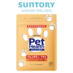 Pet Health ( домашнее животное ад s) глюкозамин животное для питание пассажирский еда 60 шарик входить ( примерно 10~30 день минут ) Suntory официальный плюс 