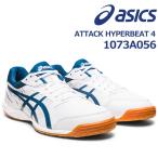  настольный теннис обувь Asics asics 1073A056 100 attack гипер- свекла ATTACK HYPERBEAT4 2E ширина 