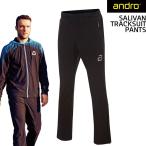 アンドロ andro SALIVAN TRACKSUIT PANTS サリヴァン トラックスーツ パンツ 卓球 トレーニングウェア 342106
