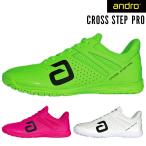  настольный теннис обувь andro and ro Cross подножка Pro CROSS STEP PRO унисекс 350023016 350023017 350023018