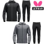 バタフライ BUTTERFLY BTYテックフーディー・ジャケット2 パンツ 上下セット 卓球 トレーニング 男女兼用 48250 52560