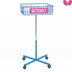 バタフライ トレーナー キャスター付き バタフライ メンテナンス ボールかご 70110