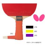  бабочка dry Fit лента настольный теннис ракетка техническое обслуживание BUTTERFLY 75900