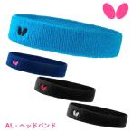 バタフライ BUTTERFLY AL・ヘッドバンド 卓球 アクセサリー 76870