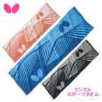 ショッピングスポーツタオル 卓球 タオル バタフライ BUTTERFLY ラシクル・スポーツタオル 77170