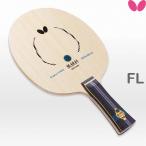張継科・ALC FL バタフライ 卓球ラケット 攻撃用シェーク 36561 卓球用品