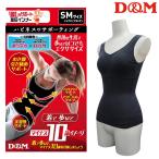 加圧 シャツ インナー レディース タンクトップ D&M ハピネス サポーティング鍛える トップス スタイルアップ 着圧 シャツ