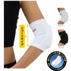  локти опора волейбол накладка ввод D&amp;M Short патрубок накладка 1 штук входить левый правый двоякое применение Short модель 777