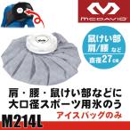 makdabido лёд сумка L M214L лед .( диаметр 27cm) глазурь лед. .