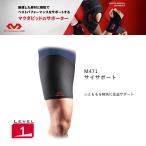 太もも 肉離れ サポーターの通販 価格比較 価格 Com