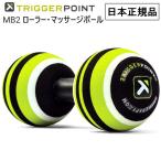  выключатель отметка массаж мяч MB2 диаметр 6.5cm.. Release 03314 TRIGGER POINT