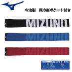  Mizuno MIZUNO сейчас . производства тонкий muffler полотенце ( охлаждающие средства с карманом ) спорт полотенце 32JY0131