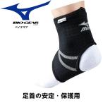  Mizuno пара шея опора Vaio механизм опора для лодыжки левый правый двоякое применение 1 листов входит 50MS214