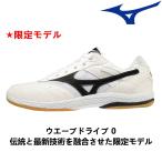  настольный теннис обувь Mizuno MIZUNOue-b Drive 0 мужской женский 81GA220109 ограниченный товар 