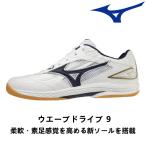  настольный теннис обувь Mizuno MIZUNOue-b Drive 9 мужской женский 81GA2205