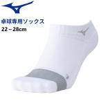  Mizuno MIZUNO настольный теннис Performance носки носки мужской женский 82JXD000