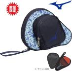  настольный теннис ракетка кейс Mizuno MIZUNO ракетка мягкий чехол 1 шт. входит .83JDC002 ограниченный товар 