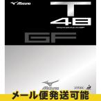 卓球ラバー ミズノ MIZUNO GF T48 83JRT548 テンション系 裏ソフト