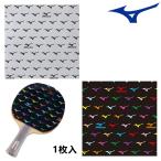  настольный теннис Raver поглощение защита сиденье Mizuno MIZUNO 1 листов входит поглощение сиденье техническое обслуживание 83JYA505