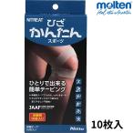 ni уход обмотка лентой колено простой спорт добродетель для 10 листов входит эластичный лента фиксация лента moru тонн HK-T