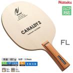 nitakNittakuka Nardi 2 FL( flair ) настольный теннис ракетка she-k рука Junior соответствует NE-6799